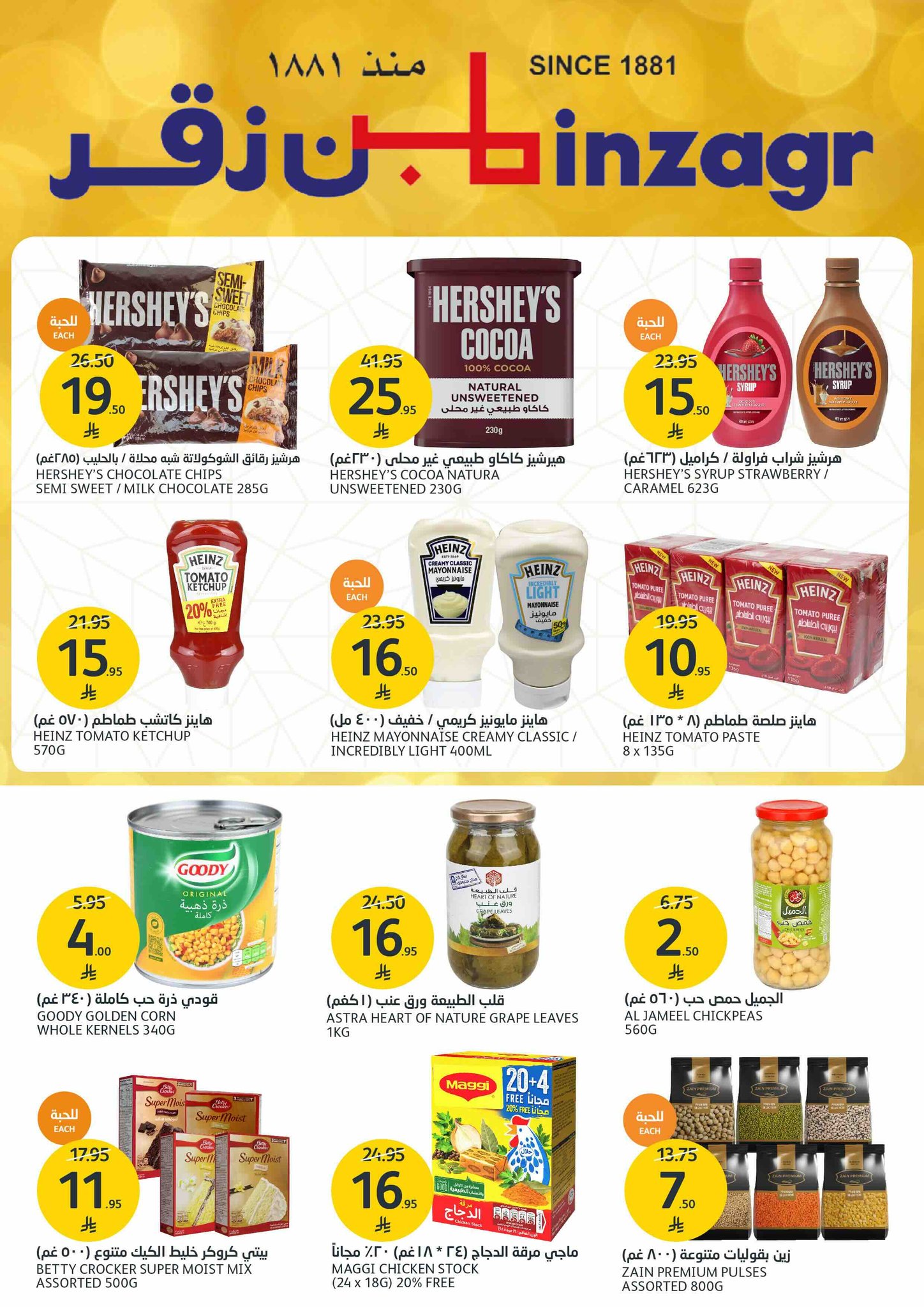 aljazera-markets offers from 23apr to 11apr 2025 عروض أسواق الجزيرة من 23 إبريل حتى 11 إبريل 2025 صفحة رقم 26